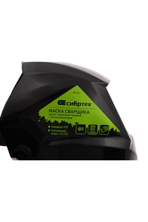 Щиток защитный лицевой (маска сварщика) с автозатемнением Ф1, коробка Сибртех