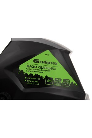 Щиток защитный лицевой (маска сварщика) с автозатемнением Ф5, коробка Сибртех