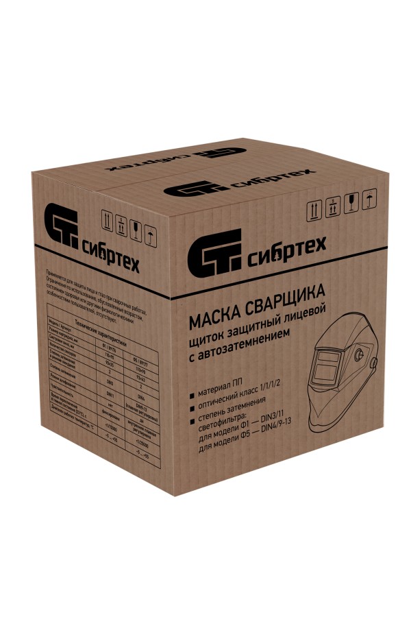 Щиток защитный лицевой (маска сварщика) с автозатемнением Ф5, коробка Сибртех