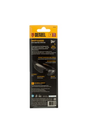 Очки защитные открытые, поликарбонатные, дымчатая линза Denzel