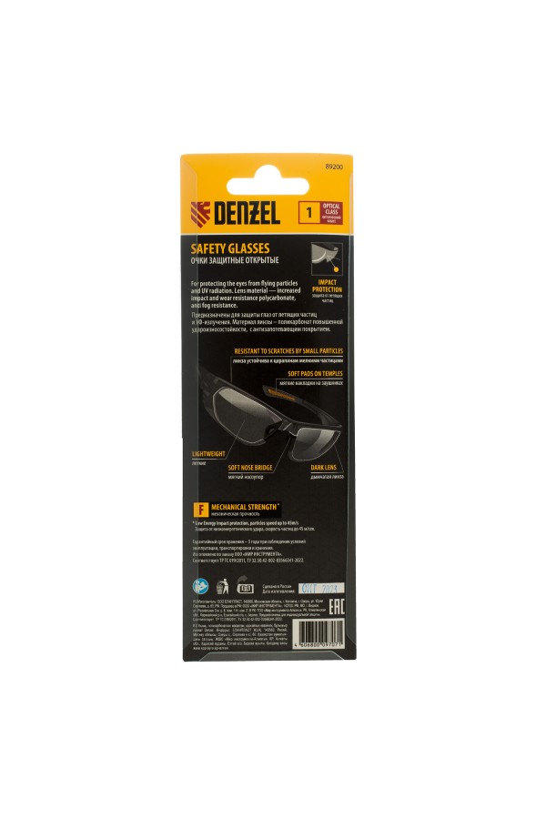 Очки защитные открытые, поликарбонатные, дымчатая линза Denzel