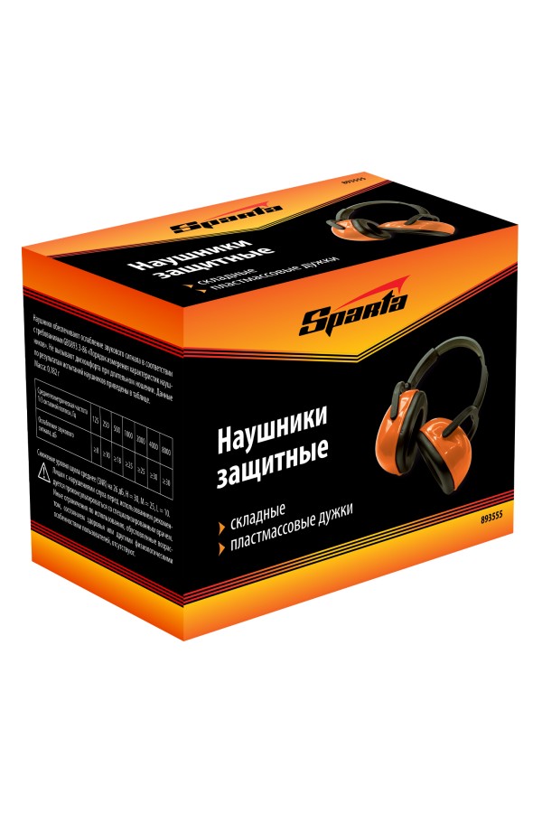 Наушники защитные, складные, пластмассовые дужки Sparta