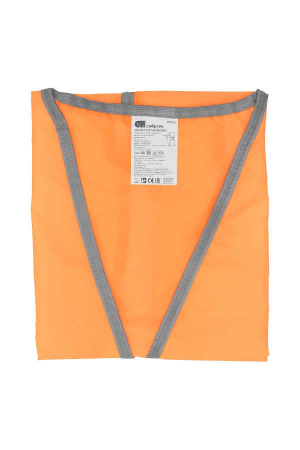 Жилет сигнальный, оранжевый, размер XXL Сибртех