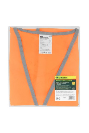 Жилет сигнальный, оранжевый, размер XXL Сибртех
