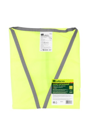 Жилет сигнальный, желтый, размер XXL Сибртех
