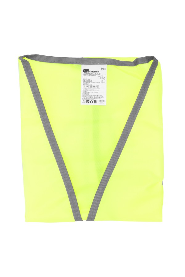Жилет сигнальный, желтый, размер XXL Сибртех