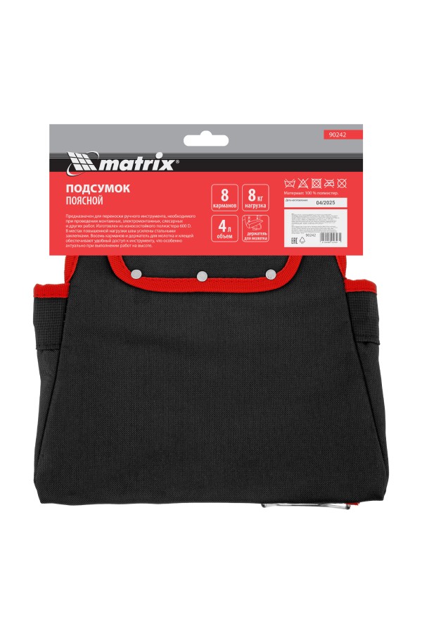Подсумок поясной, 8 карманов, держатель для молотка, для клещей Matrix