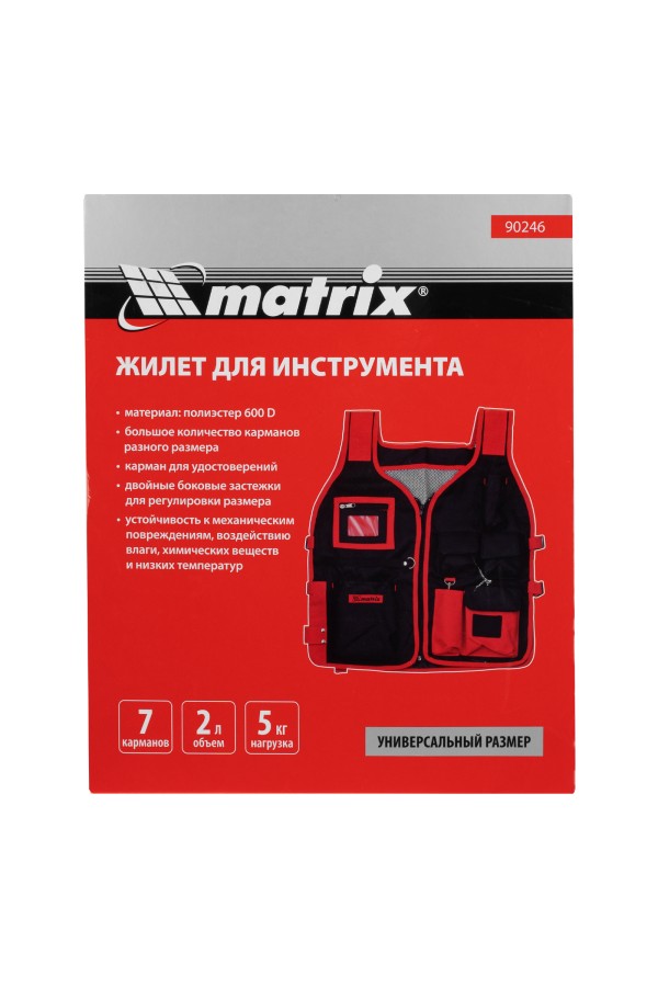 Жилет для инструмента, 510 х 600 мм Matrix
