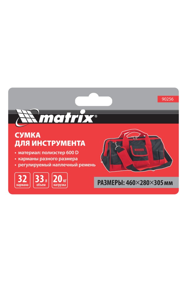 Сумка для инструмента, 32 кармана, 460 х 280 х 305 мм Matrix