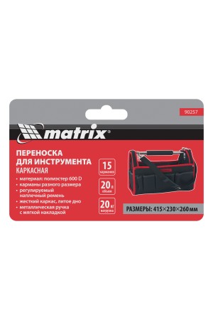 Переноска для инструмента каркасная 415 х 230 х 260 мм Matrix