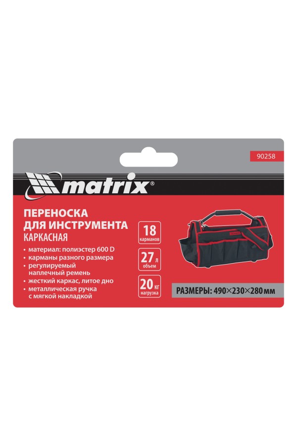 Переноска для инструмента каркасная 490 х 230 х 280 мм Matrix