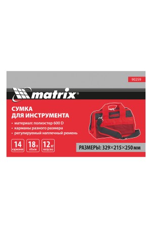 Сумка для инструмента, 18 карманов, 320 х 215 х 250 мм Matrix