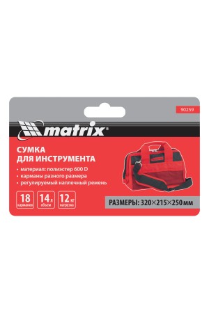 Сумка для инструмента, 18 карманов, 320 х 215 х 250 мм Matrix