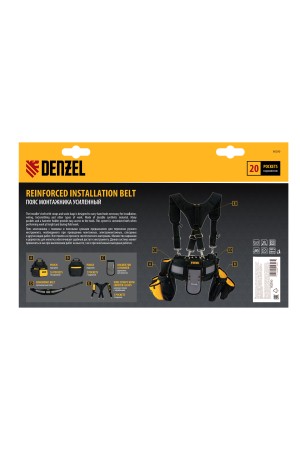 Пояс монтажника усиленный, с лямками, сумки поясные, держатель для молотка// Denzel