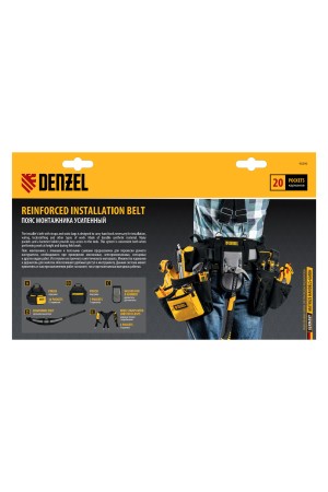 Пояс монтажника усиленный, с лямками, сумки поясные, держатель для молотка// Denzel
