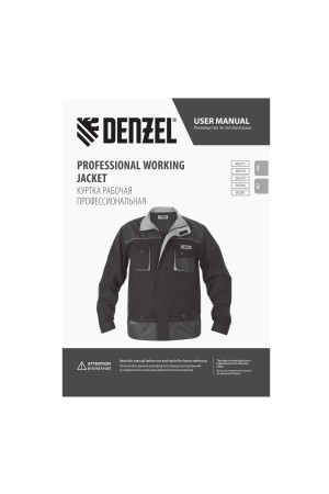 Куртка профессиональная рабочая, 65% полиэстер 35% хлопок, XXL Denzel