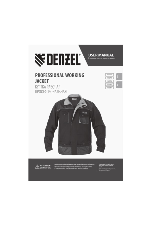 Куртка профессиональная рабочая, 65% полиэстер 35% хлопок, XXL Denzel