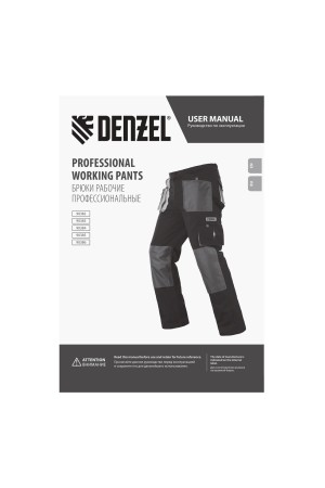 Брюки профессиональные рабочие, 65% полиэстер 35% хлопок, XL Denzel