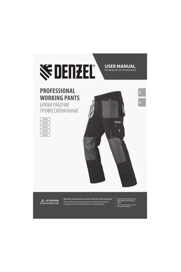Брюки профессиональные рабочие, 65% полиэстер 35% хлопок, XXXL Denzel