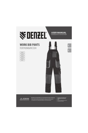 Полукомбинезон профессиональный рабочий, 65% полиэстер 35% хлопок, XXL Denzel