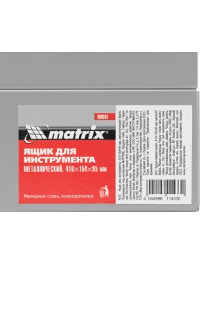 Ящик для инструмента, 410 х 154 х 95 мм, металлический Matrix