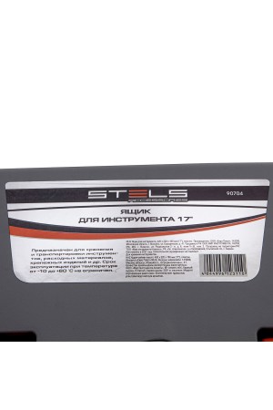 Ящик для инструмента 17