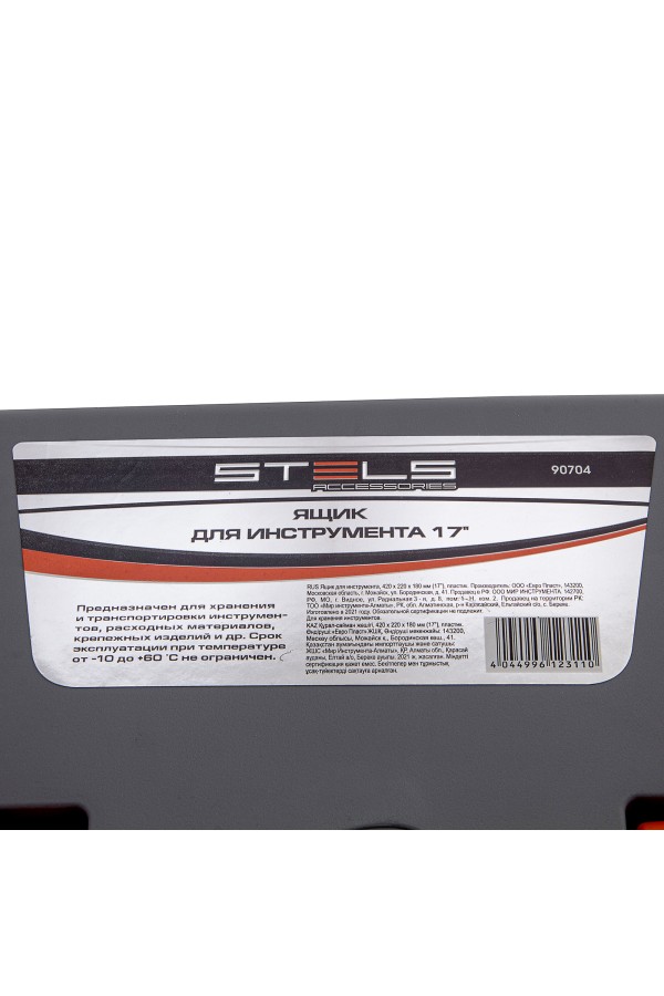 Ящик для инструмента 17