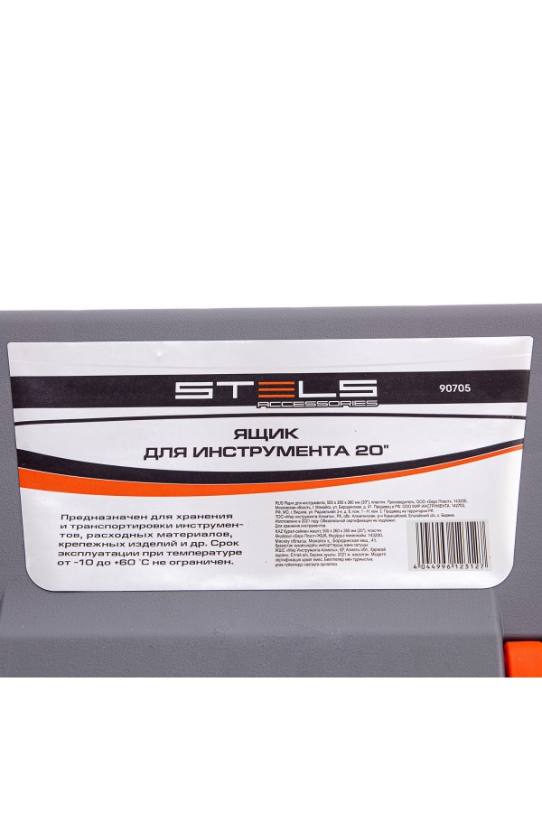 Ящик для инструмента 20
