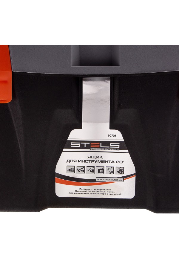 Ящик для инструмента 20