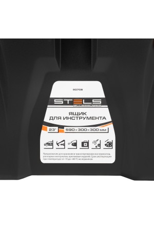 Ящик для инструмента 24