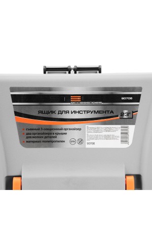 Ящик для инструмента 24