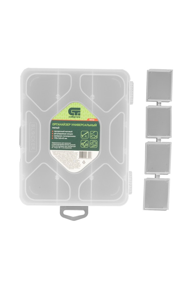 Органайзер универсальный малый, прозрачный матовый 19 х 16 х 4.5 см Сибртех
