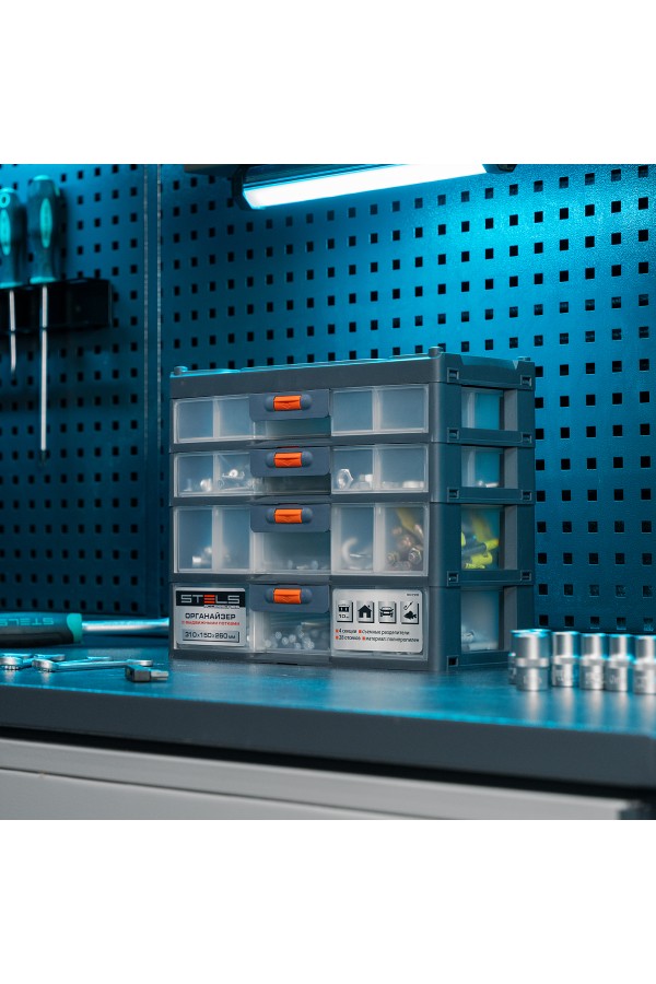 Органайзер для хранения с выдвижными лотками 310х150х260мм, 4 секции, пластик Stels
