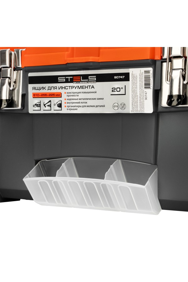 Ящик для инструмента с мет. замками 20