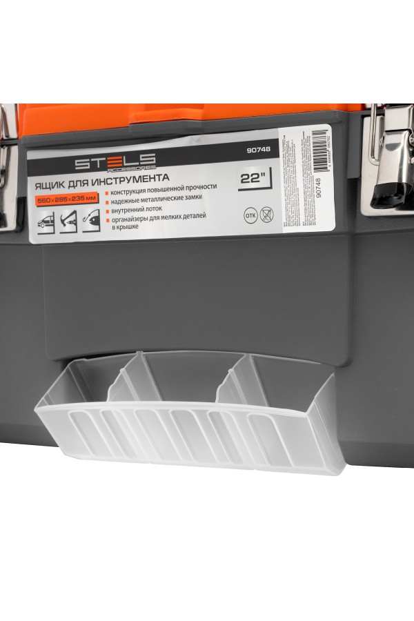 Ящик для инструмента с мет. замками 22