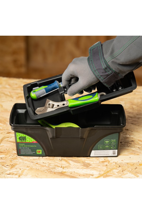 Ящик для инструмента, 324 х 165 х 137 мм, 13