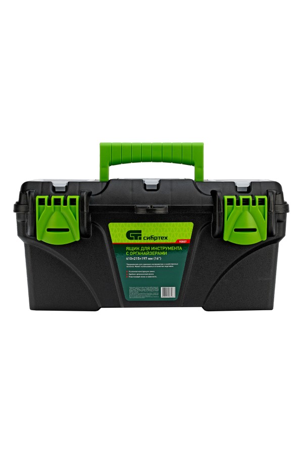Ящик для инструментов 16”, с органайзерами Сибртех