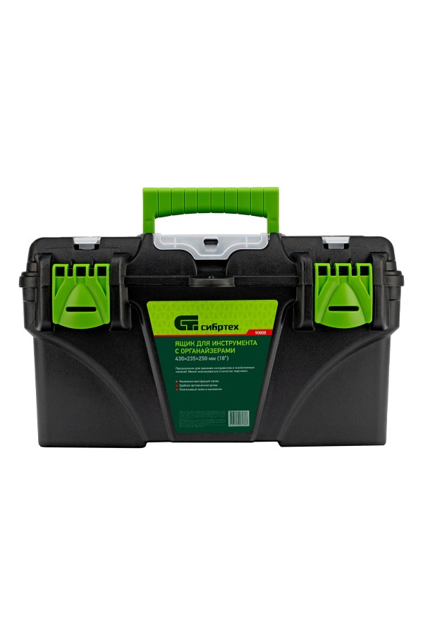 Ящик для инструментов 18 ”, с органайзерами Сибртех