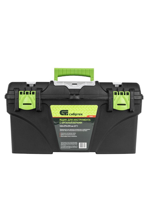 Ящик для инструментов 21”, с органайзерами Сибртех