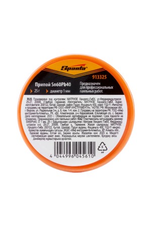 Припой Sn60Pb40, D 1 мм, 25 г, на пластмассовой катушке Sparta