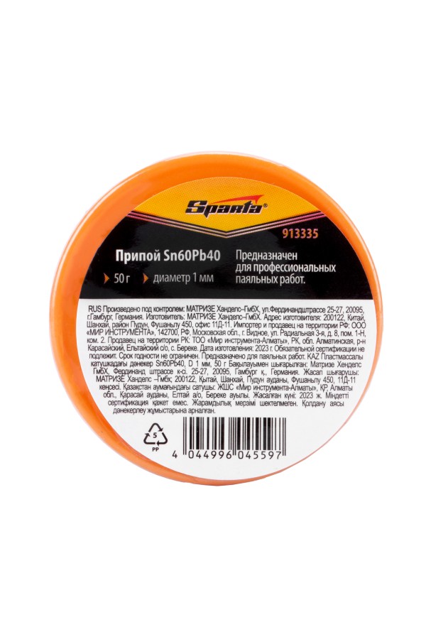 Припой Sn60Pb40, D 1 мм, 50 г, на пластмассовой катушке Sparta