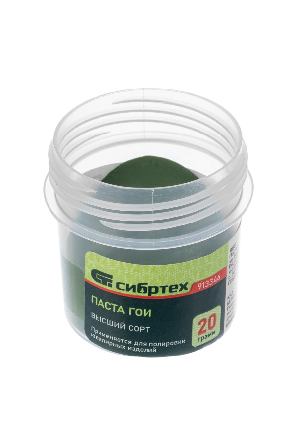 Паста ГОИ №3, банка 20 г Сибртех