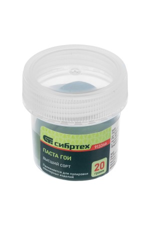 Паста ГОИ №3, банка 20 г Сибртех