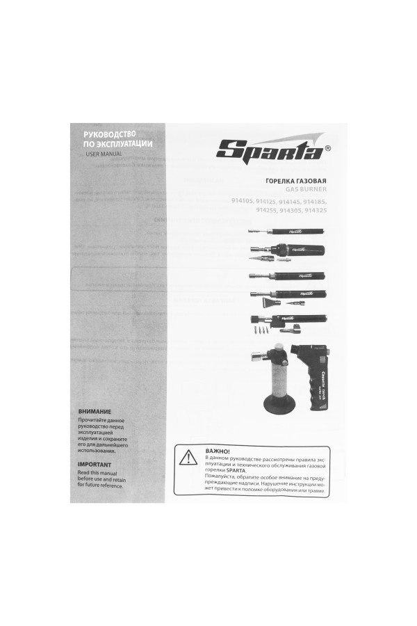 Горелка газовая, тип 