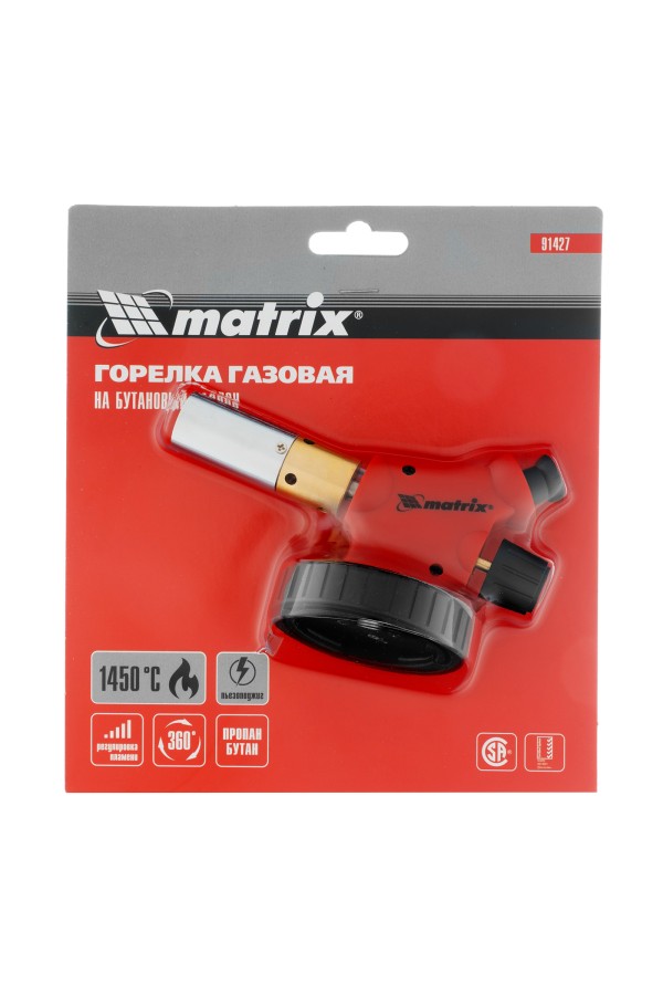 Профессиональная горелка на бутановый баллон, пьезоподжиг, расширенное сопло Matrix