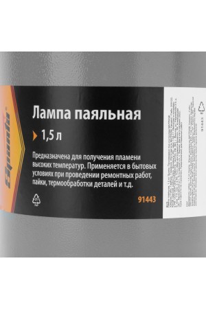 Лампа паяльная, 1.5 л Sparta