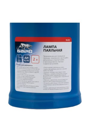 Лампа паяльная, 2 л Барс