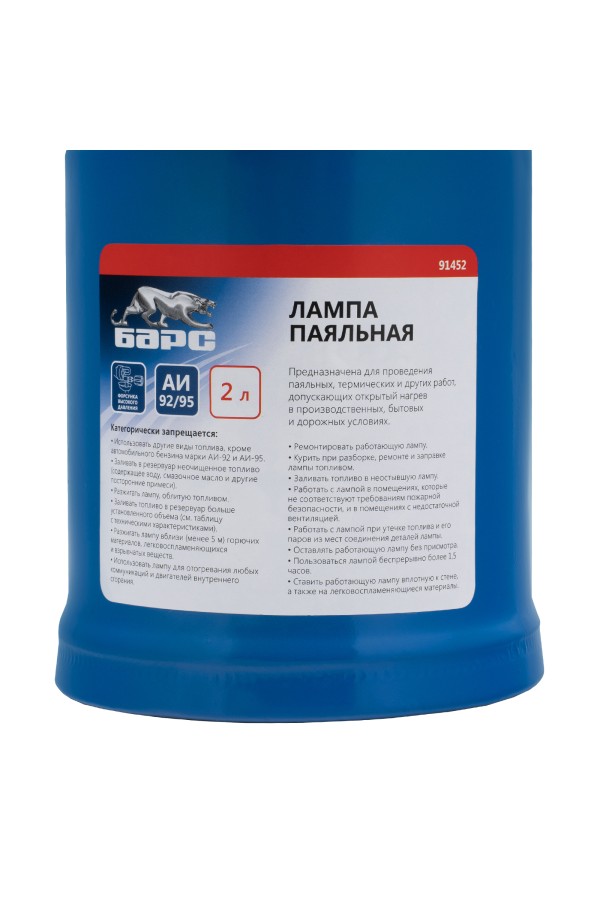 Лампа паяльная, 2 л Барс
