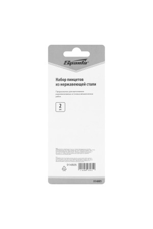 Набор пинцетов из нержавеющей стали, 2 шт, Sparta