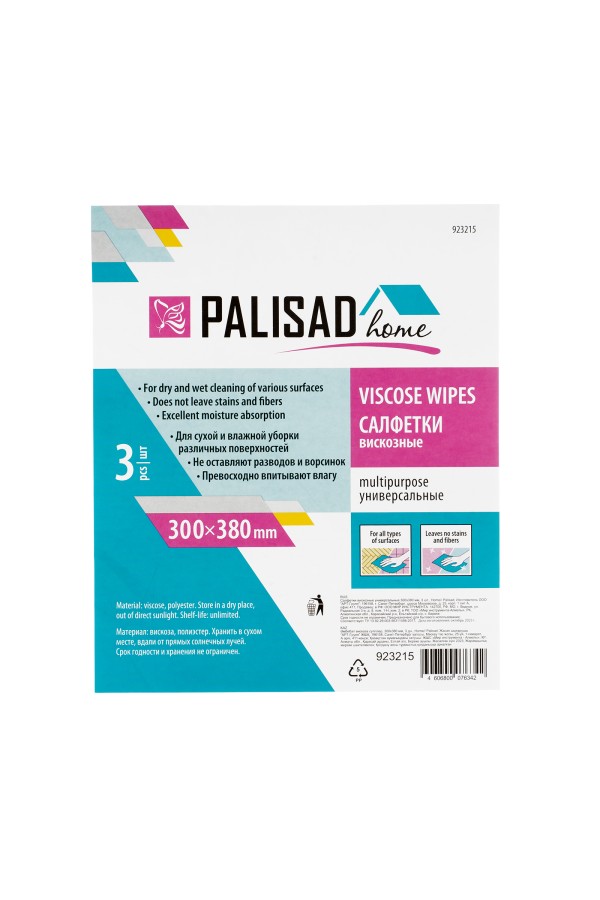 Салфетки вискозные универсальные, 300 x 380 мм, 3 шт., Home Palisad